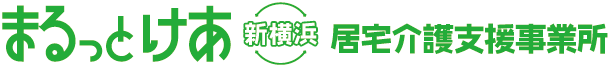 まるっとけあ居宅介護支援事業所